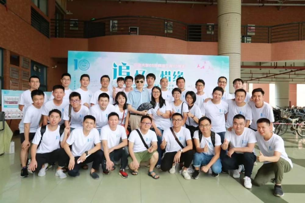 中山大学网络工程专业同学10周年聚会
